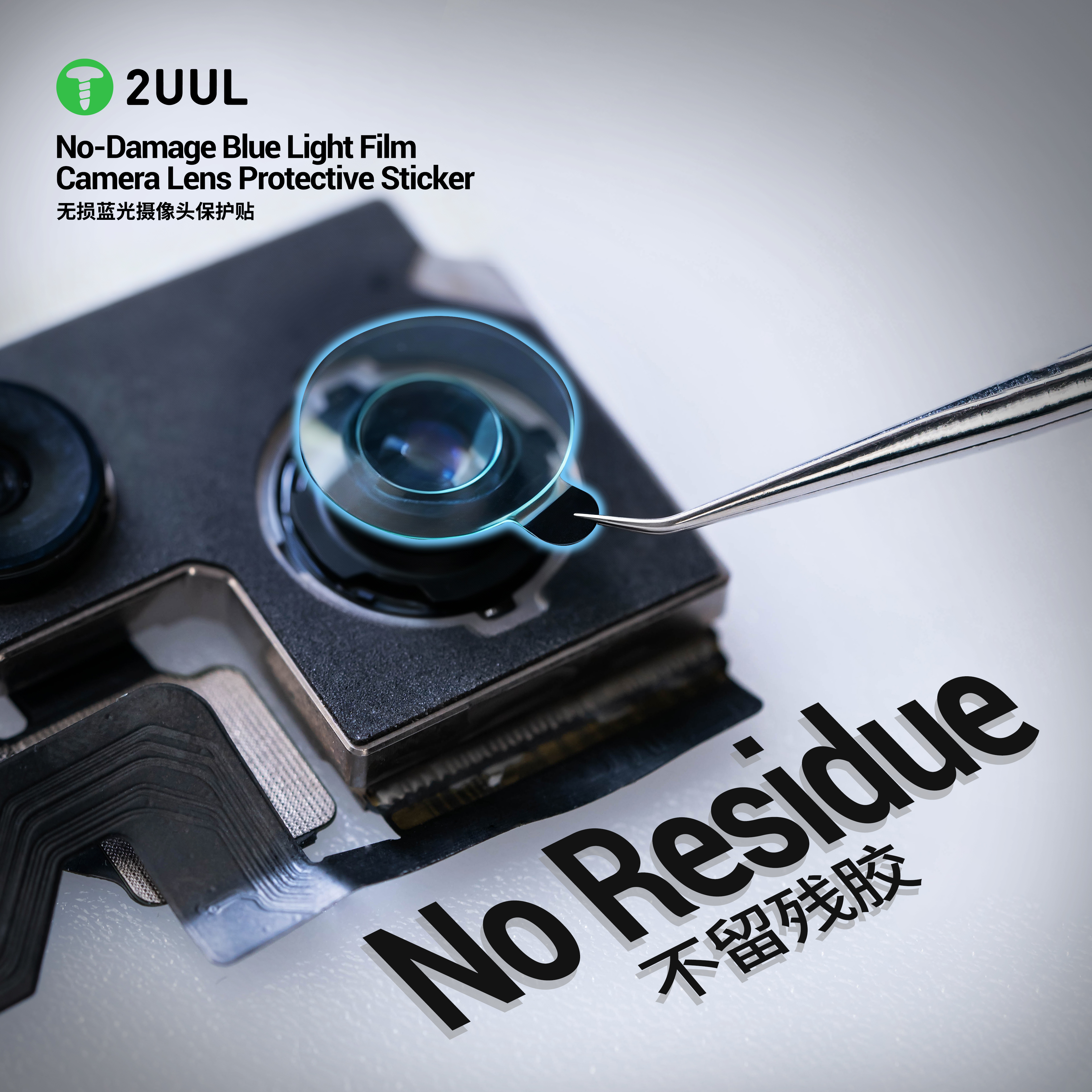 2UUL DA33 Camera Lens Protecti - Anti Blue Light Film recensione e prezzo