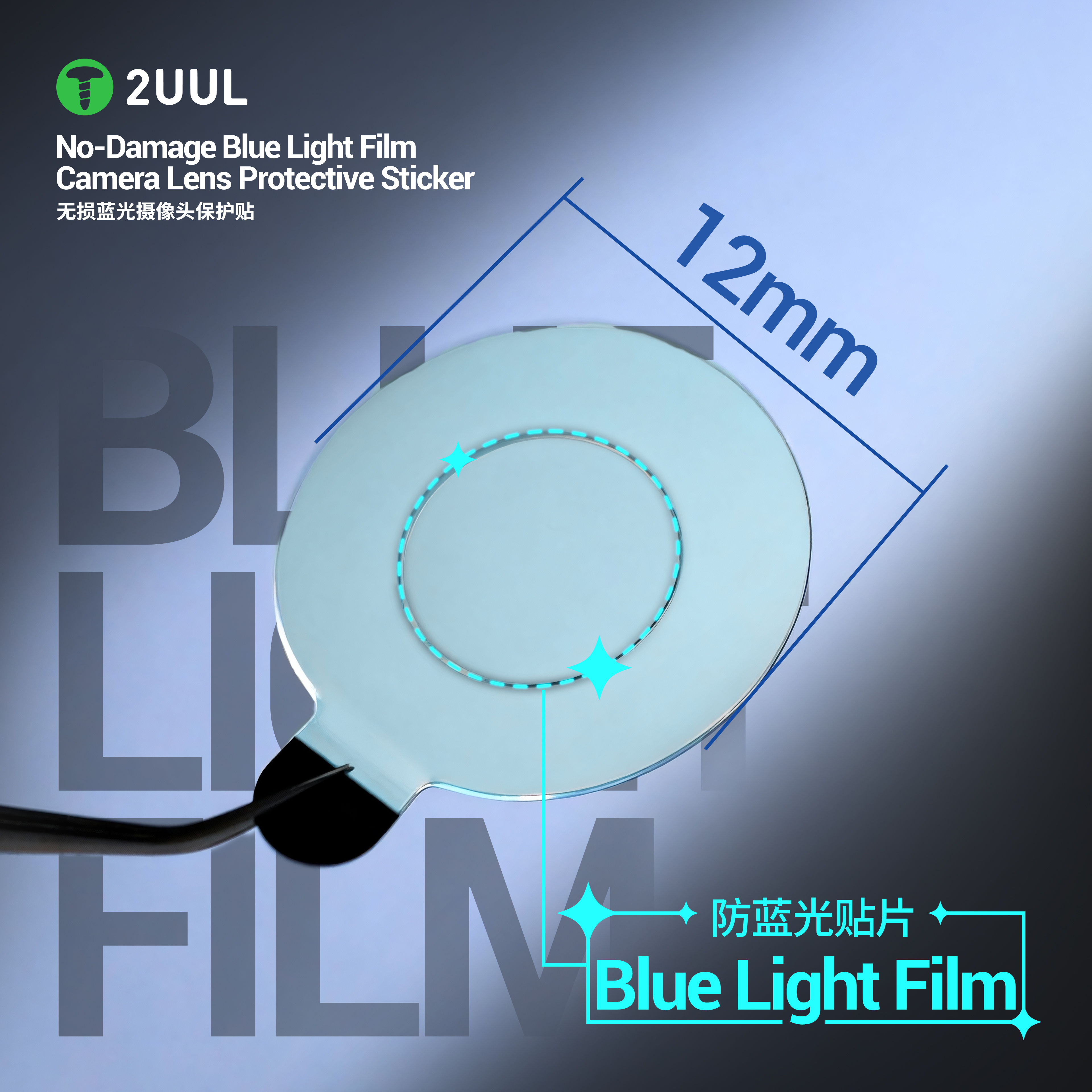 2UUL DA33 Camera Lens Protecti - Anti Blue Light Film recensione e prezzo