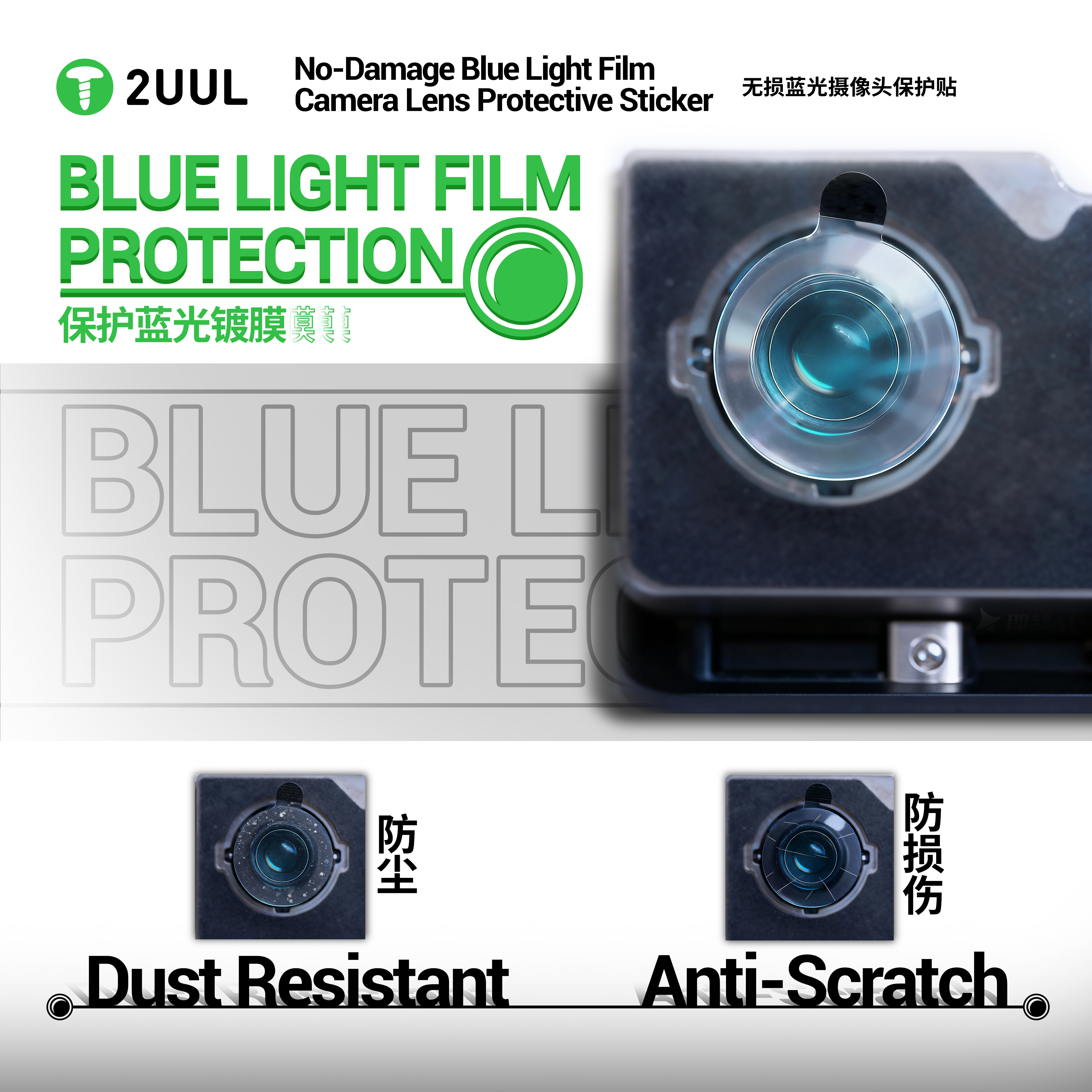2UUL DA33 Camera Lens Protecti - Anti Blue Light Film recensione e prezzo
